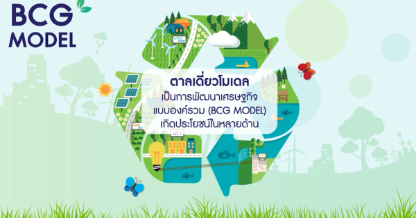 “ตาลเดี่ยวโมเดล” โครงการบริหารจัดการขยะในพื้นที่จังหวัดสระบุรี ที่เกิดประโยชน์ในหลายด้านไม่เพียงแต่สิ่งแวดล้อม