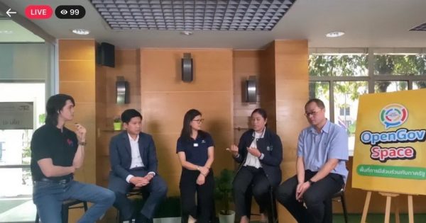 สำนักงาน ก.พ.ร. จัดกิจกรรม OpenGov Space “Open Story ครั้งที่ 1 : Roadmap สู่ Net zero” การใช้ข้อมูลเปิดของรัฐเพื่อร่วมแก้ไขวิกฤติ Climate Change PM2.5 และการจัดการพลังงานสะอาด ผ่านทางไลฟ์สด Facebook page : Opengovthailand