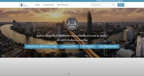 เรารู้…ประชาชนยังไม่ถูกใจ…กับการติดต่อราชการ ที่เสียทั้งเวลา ค่าใช้จ่าย ไม่สะดวก รอนาน เรา…ภาครัฐจึงตั้งใจปรับปรุงการทำงาน เพื่อความสะดวกของประชาชน พ.ร.บ. การปฏิบัติราชการทางอิเล็กทรอนิกส์ พ.ศ. 2565 หนึ่งในความตั้งใจที่ราชการต้องการเปลี่ยนแปลงตัวเอง เพื่อประชาชน