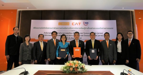 นายปกรณ์ นิลประพันธ์ เลขาธิการ ก.พ.ร. เข้าร่วมลงนามในพิธีลงนามข้อตกลงว่าด้วยความร่วมมือทางวิชาการในการเรียนรู้ทางไกลผ่านระบบเครือข่ายสารสนเทศ ระหว่างสำนักงานคณะกรรมการพัฒนาระบบราชการ กับ บริษัท กสท โทรคมนาคม จำกัด (มหาชน)
