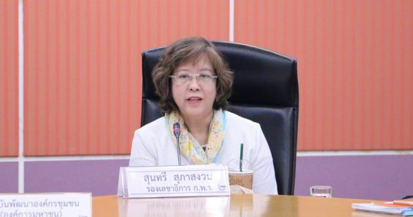 สำนักงาน ก.พ.ร. จัดการประชุมรับฟังความคิดเห็นเกี่ยวกับ (ร่าง) กรอบการประเมินผลการปฏิบัติงานขององค์การมหาชน ประจำปีงบประมาณ พ.ศ. 2563