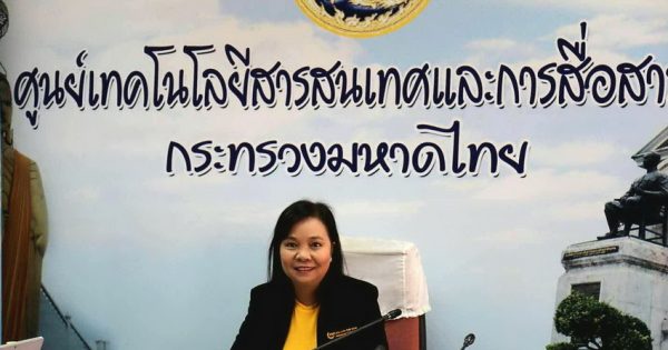 สำนักงาน ก.พ.ร. จัดการประชุมชี้แจงการดำเนินโครงการยกระดับการพัฒนาการให้บริการภาครัฐแก่นิติบุคคลแบบเบ็ดเสร็จทางอิเล็กทรอนิกส์ (Central Biz Box) ประจำปีงบประมาณ พ.ศ. 2562 ผ่านระบบการประชุมทางไกลของกระทรวงมหาดไทย