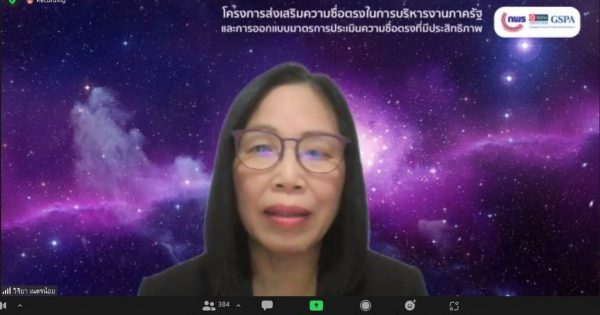สำนักงาน ก.พ.ร. ดำเนินกิจกรรมการประชุมเชิงปฏิบัติการเพื่อแลกเปลี่ยนเรียนรู้ประสบการณ์จากหน่วยงานภาครัฐในการแปลงข้อเสนอแนะขององค์การเพื่อความร่วมมือทางเศรษฐกิจและการพัฒนา (Organisation for Economic Co-operation and Development: OECD)