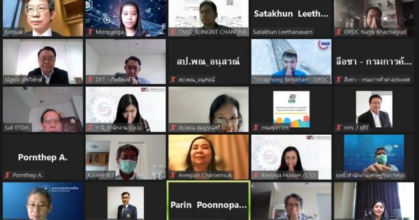 สำนักงาน ก.พ.ร. จัดประชุมคณะอนุกรรมการพัฒนาระบบราชการเฉพาะกิจเกี่ยวกับการศึกษาและกำหนดแนวทางการพัฒนาแพลตฟอร์มการค้าดิจิทัลระหว่างประเทศของไทย (Thailand National Digital Trade Platform) ครั้งที่ 4/2564 ผ่านระบบการประชุมอิเล็กทรอนิกส์