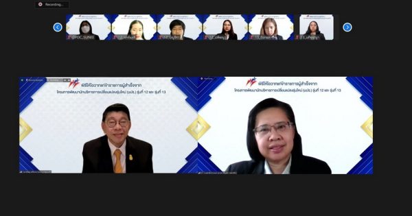 สำนักงาน ก.พ.ร. ร่วมกับสถาบันส่งเสริมการบริหารกิจการบ้านเมืองที่ดี จัดพิธีให้โอวาทแก่ข้าราชการผู้สำเร็จจากโครงการพัฒนานักบริหารการเปลี่ยนแปลงรุ่นใหม่ (นปร.) รุ่นที่ 12 และรุ่นที่ 13 ผ่านสื่ออิเล็กทรอนิกส์