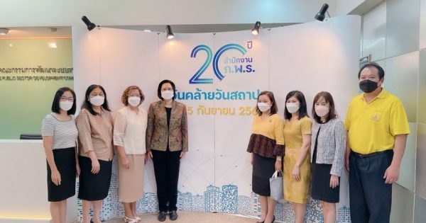 15 กันยายน 2565 วันคล้ายวันสถาปนาสำนักงาน ก.พ.ร. 20 ปี