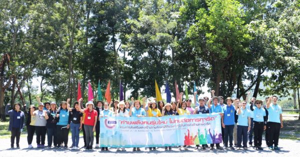 สำนักงาน ก.พ.ร. โดยกองยุทธศาสตร์การพัฒนาระบบราชการจัดกิจกรรม “ค่ายพลังคนรุ่นใหม่ ไม่ทนต่อการทุจริต”