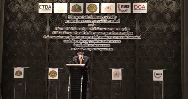 รองนายกรัฐมนตรี (นายวิษณุ เครืองาม) ได้เป็นประธานในพิธีลงนามในบันทึกข้อตกลงความร่วมมือการเชื่อม โยงระบบสารบรรณอิเล็กทรอนิกส์ ระหว่างสำนักงานปลัดสำนักนายกรัฐมนตรี สำนักงานคณะกรรมการกฤษฎีกา สำนักงานเลขาธิการคณะรัฐมนตรี
