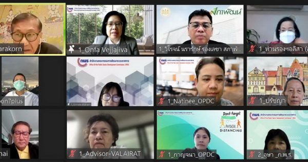 การประชุม อ.ก.พ.ร.เกี่ยวกับการประเมินส่วนราชการตามมาตรการปรับปรุงประสิทธิภาพในการปฏิบัติราชการ ครั้งที่ 3/2565