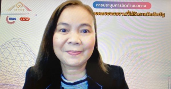 สำนักงาน ก.พ.ร. ขับเคลื่อนต่อยอดขยายผลรางวัลเลิศรัฐ 10 ผลงานต้นแบบสร้างสุขให้คนไทย