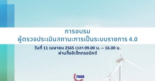 นางนันทนา ธรรมสโรช รองเลขาธิการ ก.พ.ร. ในฐานะเลขานุการคณะกรรมการกำกับการประเมินประสิทธิภาพและผลการปฏิบัติราชการของสำนักงานการวิจัยแห่งชาติ ร่วมประชุมคณะกรรมการ ฯ ครั้งที่ 3/2563