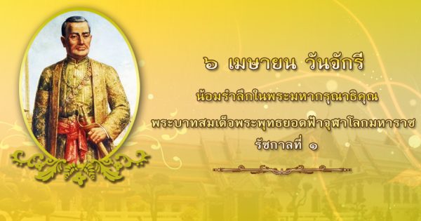 สำนักงาน ก.พ.ร. จัดการประชุม อ.ก.พ.ร. เกี่ยวกับการปรับปรุงระบบการเงินและงบประมาณ ครั้งที่ 7/2564 ผ่านสื่ออิเล็กทรอนิกส์
