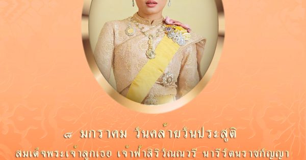 สำนักงาน ก.พ.ร. จัดประชุม อ.ก.พ.ร. เกี่ยวกับการขับเคลื่อนระบบราชการเพื่ออนาคต ครั้งที่ 1/2564 และผ่านสื่ออิเล็กทรอนิกส์