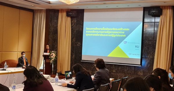 สำนักงาน ก.พ.ร. จัดประชุมระดมความคิดเห็น (Focus Group) การนำเสนอร่าง Thai Model ตามโครงการศึกษาเพื่อพัฒนาโครงสร้างและระบบบริหารงานภาครัฐตามแนวทางยุทธศาสตร์ชาติและการปฏิรูปประเทศ (Smart farmer)