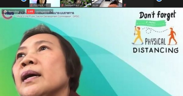 สำนักงาน ก.พ.ร. จัดการประชุมชี้แจงกรอบแนวทางการประเมินส่วนราชการตามมาตรการปรับปรุงประสิทธิภาพในการปฏิบัติราชการของส่วนราชการ ประจำปีงบประมาณ พ.ศ. 2565