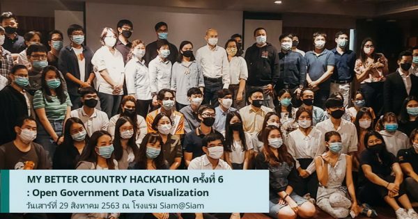 สำนักงาน ก.พ.ร. จัดงาน MY BETTER COUNTRY HACKATHON ครั้งที่ 6 : Open Government Data Visualization