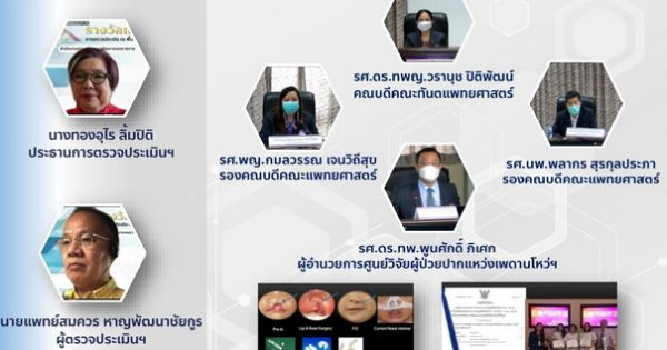 สำนักงาน ก.พ.ร. ตรวจประเมินรางวัลเลิศรัฐ 3 สาขา ประจำปี 2565