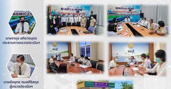 สำนักงาน ก.พ.ร. ตรวจประเมินรางวัลเลิศรัฐ 3 สาขา ประจำปี 2565