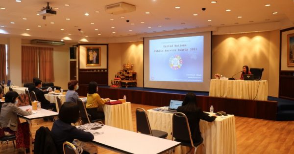 สำนักงาน ก.พ.ร. จัดประชุมชี้แจงแนวทางการสมัครรางวัล United Nations Public Service Awards 2021 (UNPSA)