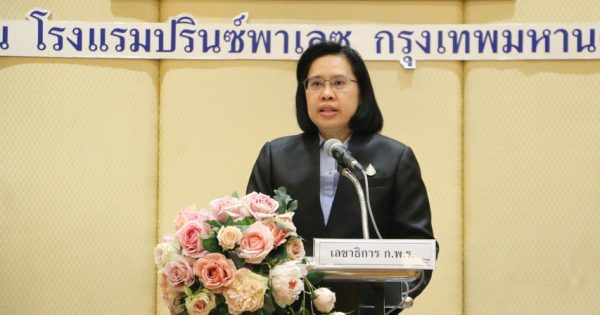 การขับเคลื่อนการให้บริการหรือการทำงานบนระบบอิเล็กทรอนิกส์ (e-Service) ของส่วนราชการ