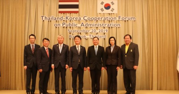 สำนักงาน ก.พ.ร. ร่วมกับกระทรวงมหาดไทยและสวัสดิภาพเกาหลีใต้จัดการประชุมสัมมนา Thailand-Korea Cooperation Forum on Public Administration