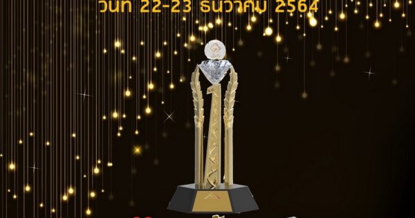 สำนักงาน ก.พ.ร. จัดคลินิครางวัลเลิศรัฐ แนะนำหน่วยงานสมัครรางวัลฯ ปี 2565