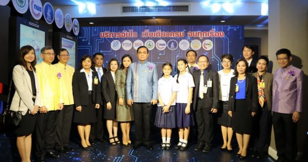 นายกรัฐมนตรีเยี่ยมชมผลงานภาครัฐ พัฒนาบริการออนไลน์ เพื่อชีวิตที่ง่ายขึ้นของประชาชน