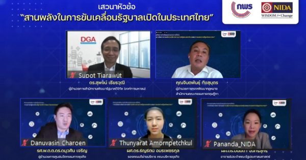สำนักงาน ก.พ.ร. ได้ดำเนินการจัดกิจกรรมรับฟังความคิดเห็นของส่วนราชการที่มีต่อ “การวิเคราะห์สภาวการณ์การบริหารงานภาครัฐแบบองค์รวมและการมองภาครัฐแห่งอนาคต”