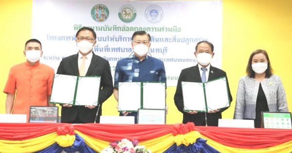 กรมที่ดิน จับมือ กรมส่งเสริมการปกครองท้องถิ่นและเทศบาลนครนนทบุรี นำร่องระบบชำระภาษีที่ดินและสิ่งปลูกสร้างทางอิเล็กทรอนิกส์
