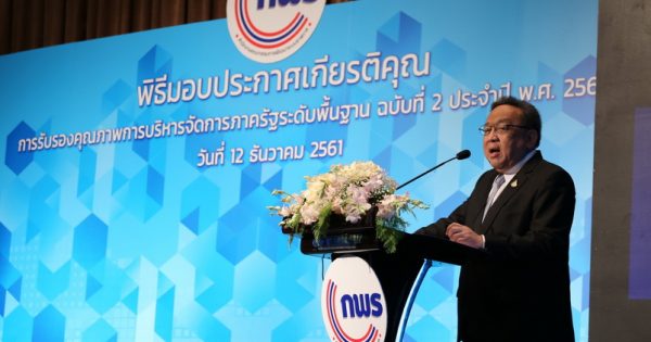 ก.พ.ร. มอบประกาศเกียรติคุณรับรองคุณภาพหน่วยงานภาครัฐพร้อมชี้แจงแนวทางสมัครรางวัลเลิศรัฐ