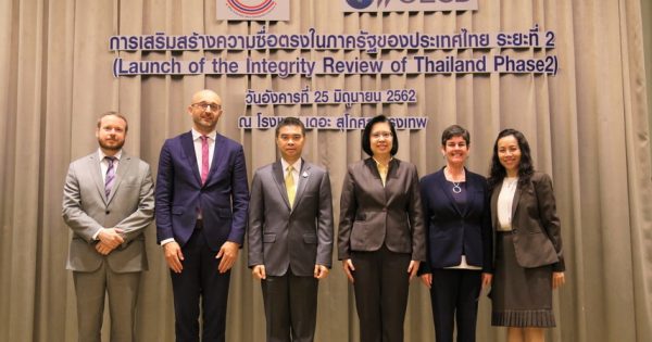 สำนักงาน ก.พ.ร. สานต่อความร่วมมือ ป.ป.ท. OECD เสริมสร้างความซื่อตรงในภาครัฐไทย