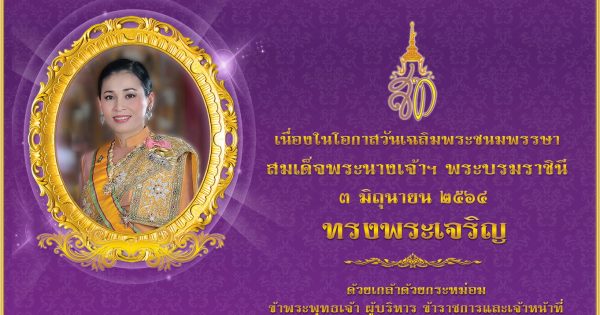 พลเอก ประยุทธ์ จันทร์โอชา นายกรัฐมนตรี เป็นประธานการประชุมคณะกรรมการบูรณาการนโยบายพัฒนาภาค (ก.บ.ภ.) และคณะกรรมการนโยบายการบริหารงานจังหวัด และกลุ่มจังหวัดแบบบูรณาการ (ก.น.จ.) ครั้งที่ 1/2562