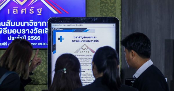 ประมวลภาพกิจกรรมพิธีมอบรางวัลเลิศรัฐ ประจำปี 2566